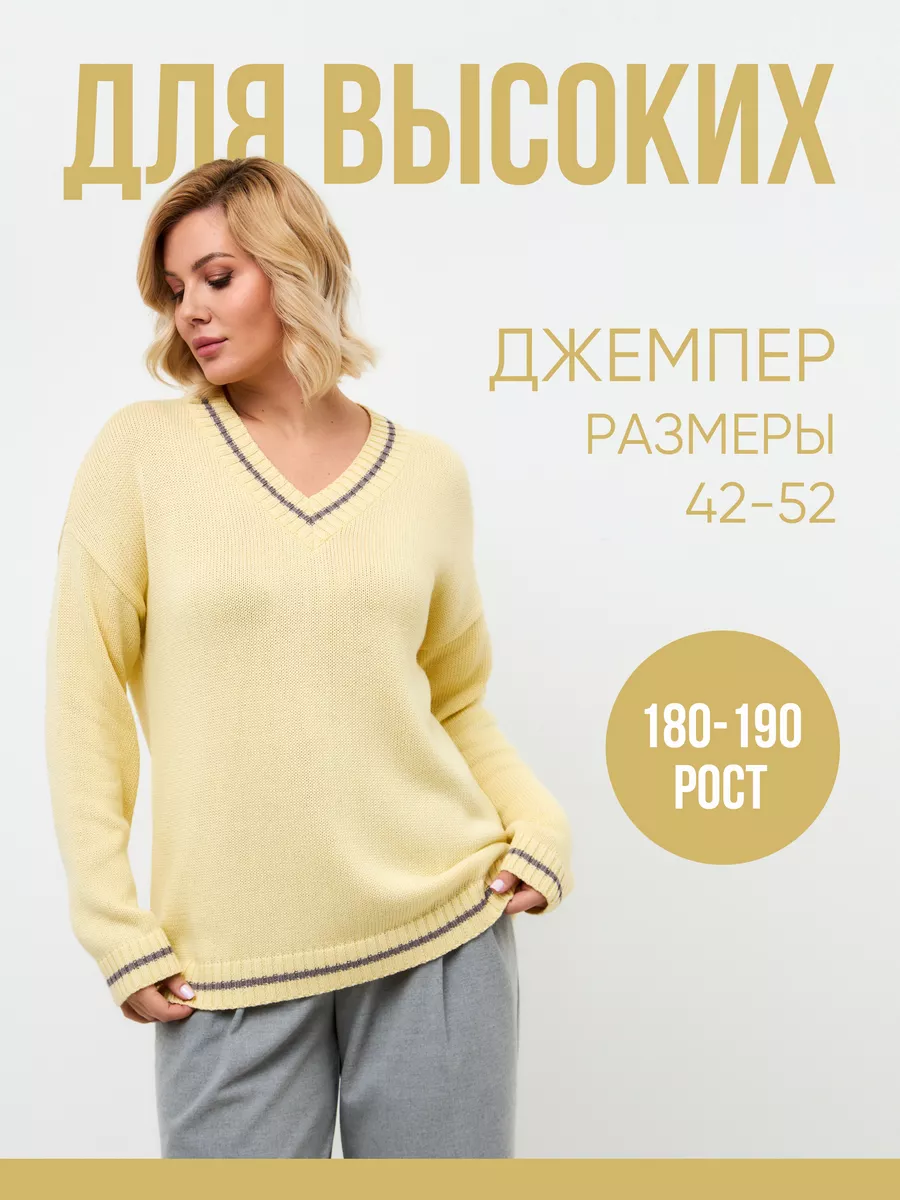 Джемпер вязаный с...