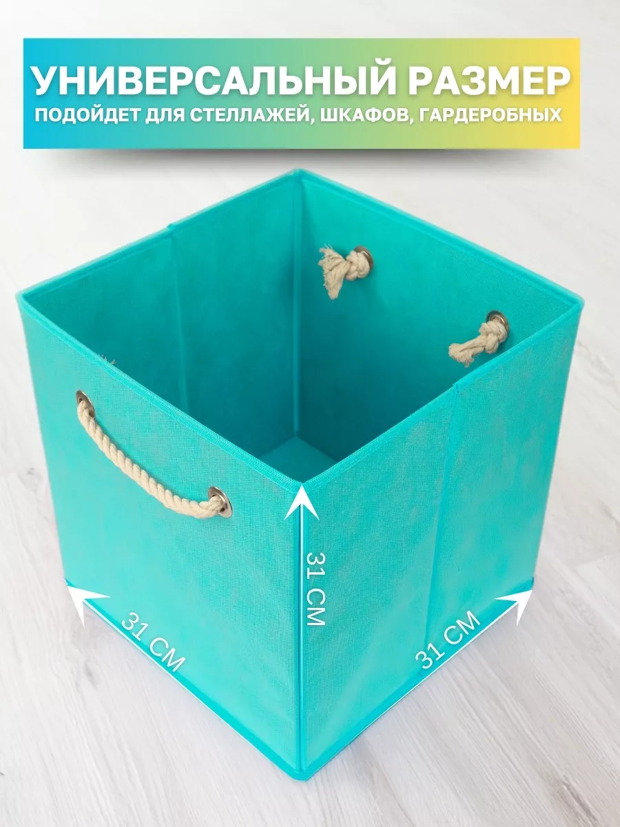 Коробка для хранения [
