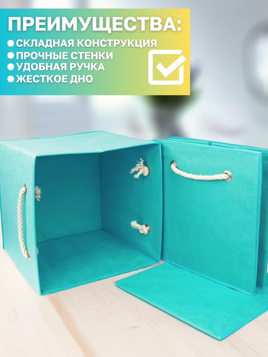 Коробка для хранения [