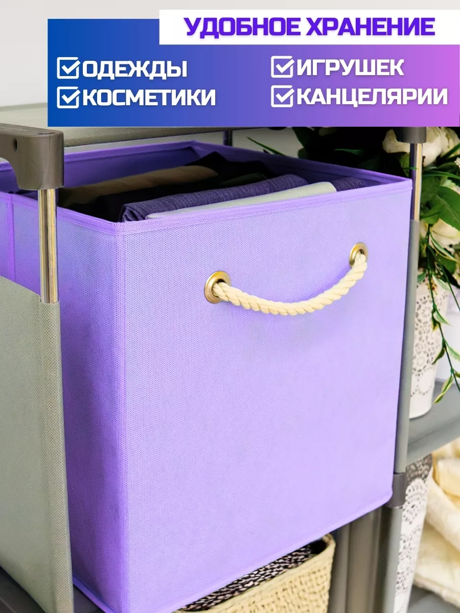 Коробка для хранения [