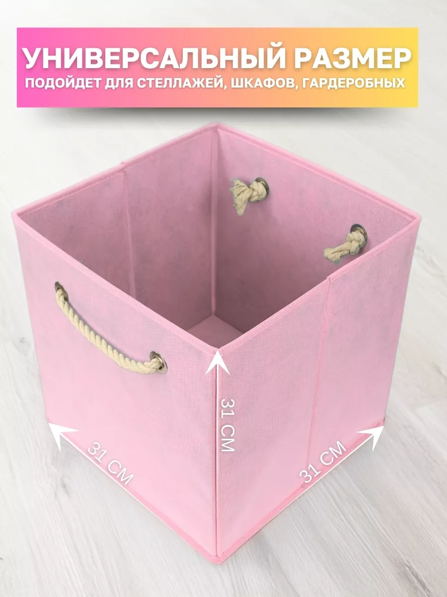 Коробка для хранения [