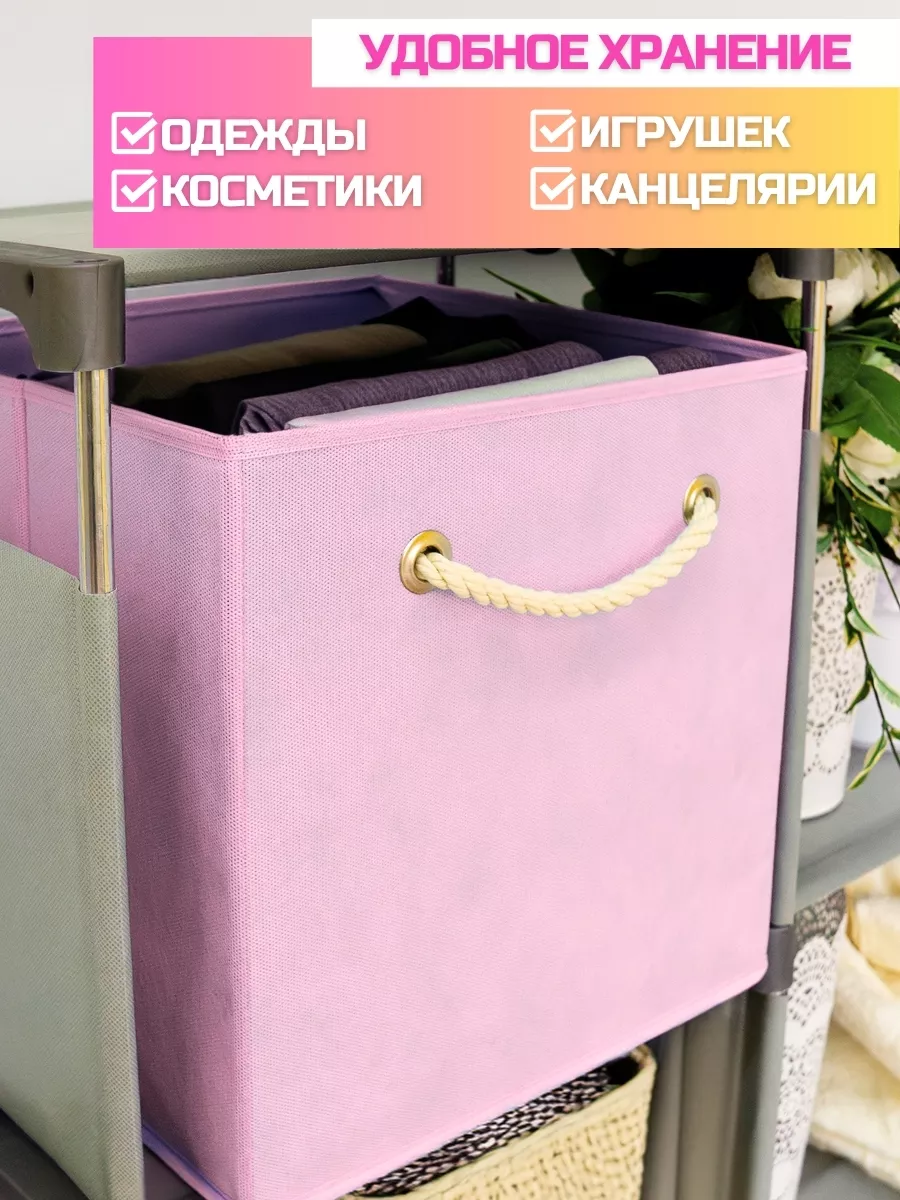 Коробка для хранения [