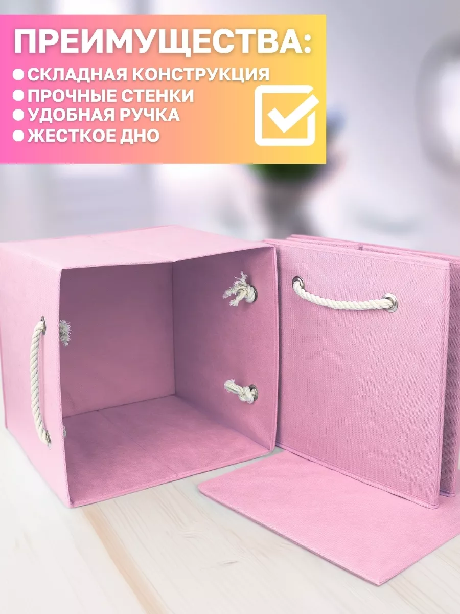 Коробка для хранения [