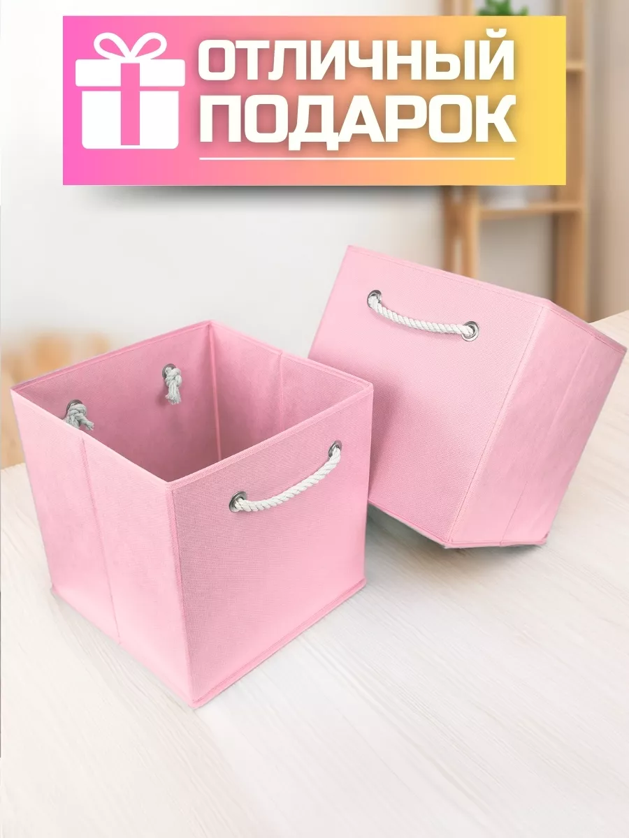 Коробка для хранения [