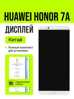 Дисплей для Honor 7A Honor 7S (DUA-L22) китай