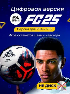 Игра FIFA 25(EA FC 25) Playstation 4 5