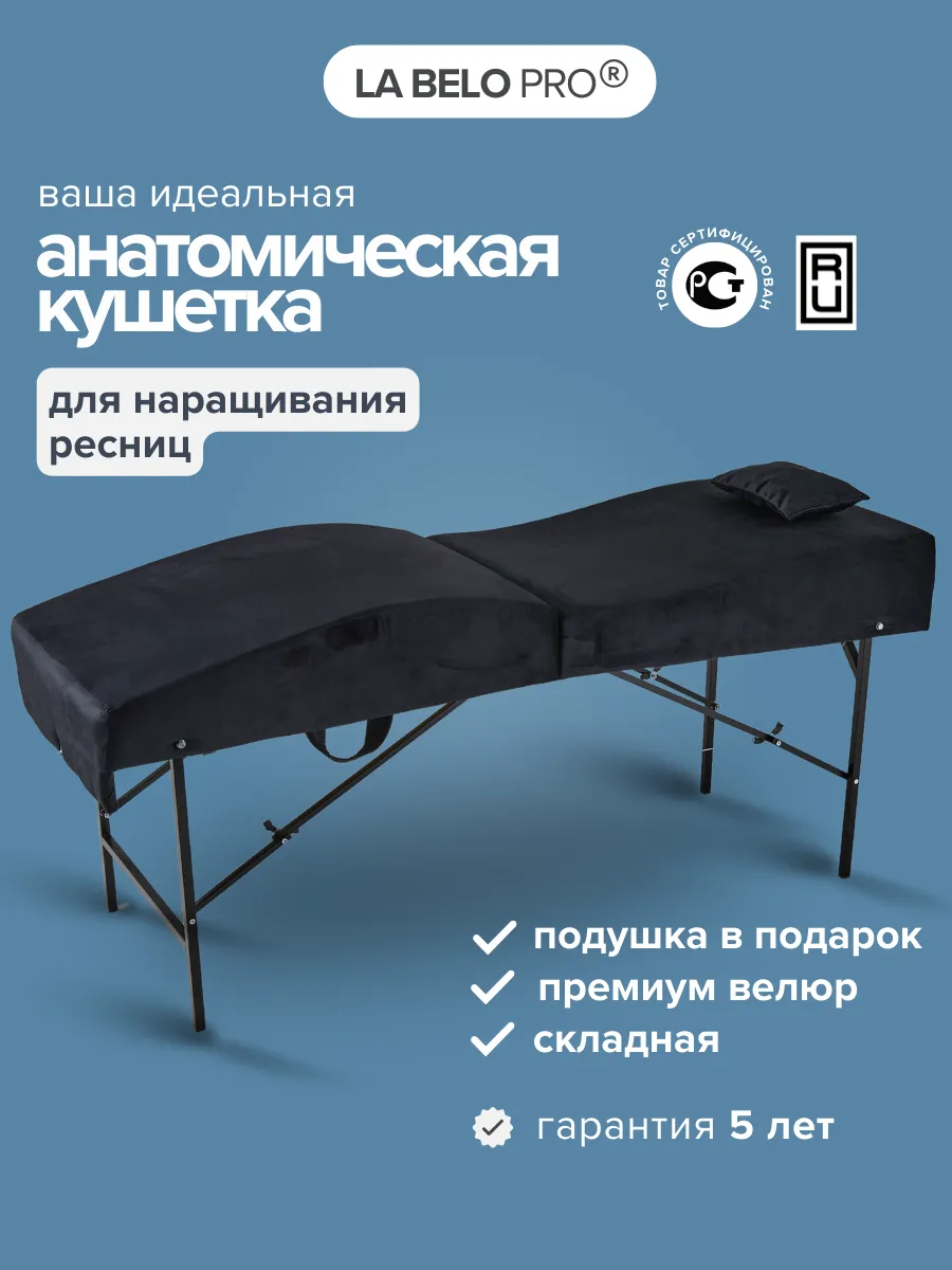 Кушетка косметологическая...