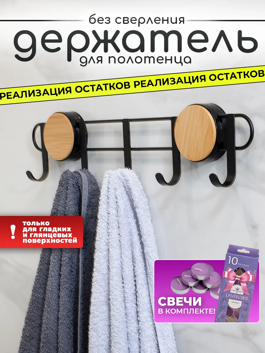 крючки для ванной-...