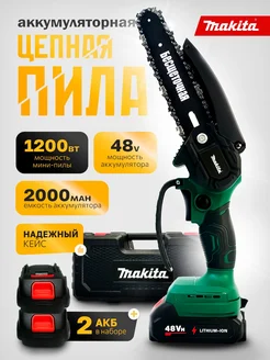 Пила аккумуляторная цепная мини сучкорез 253025619 купить за 2 626 ₽ в интернет-магазине Wildberries