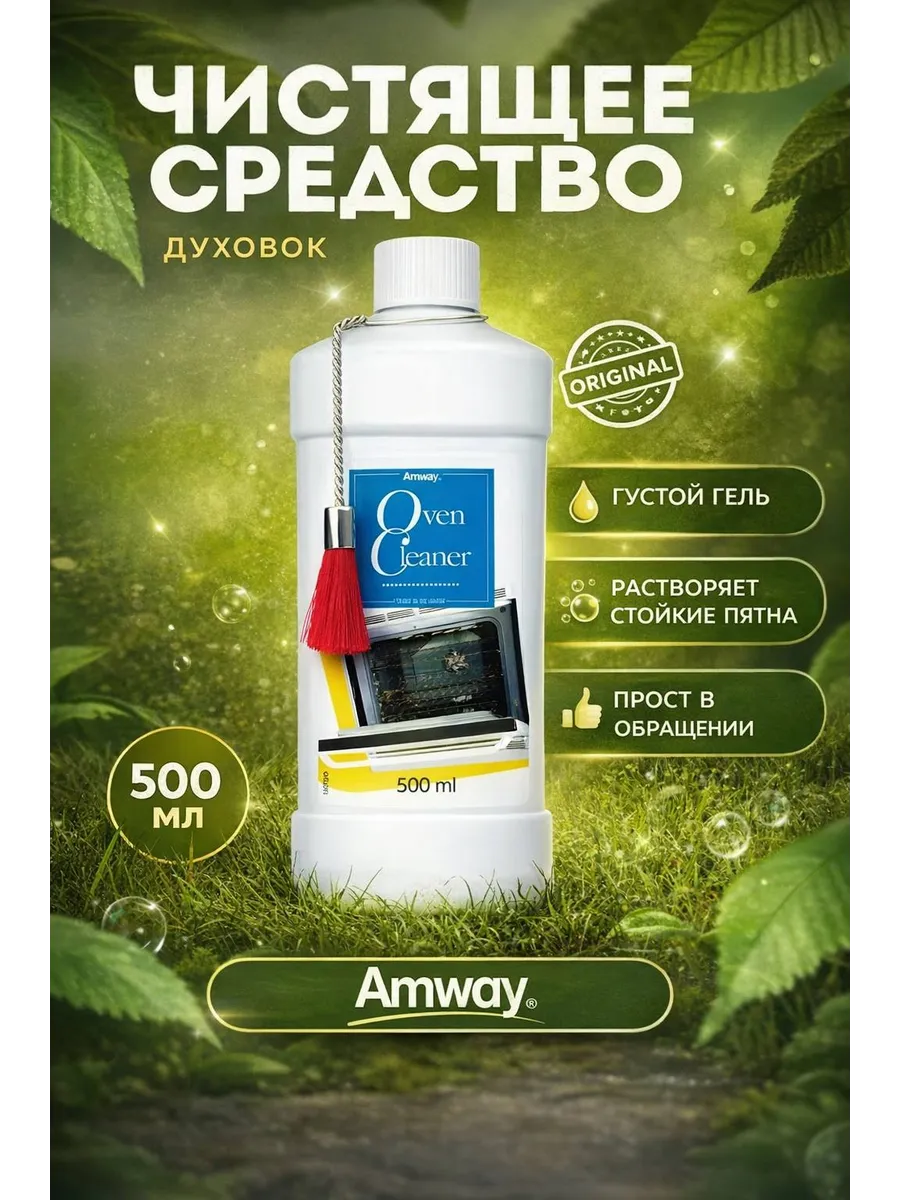 Oven Cleaner Гель для духовок 500 мл