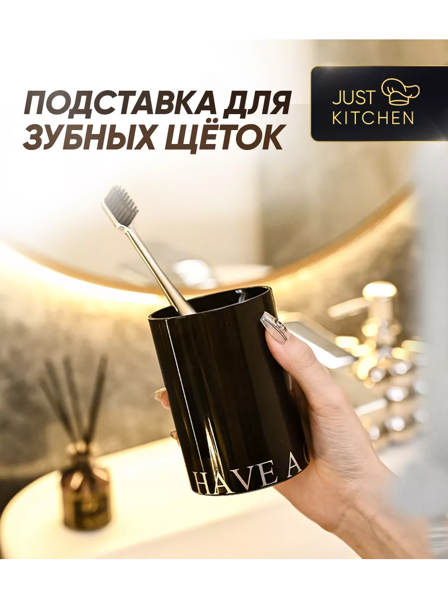 Стакан для зубных щеток,...