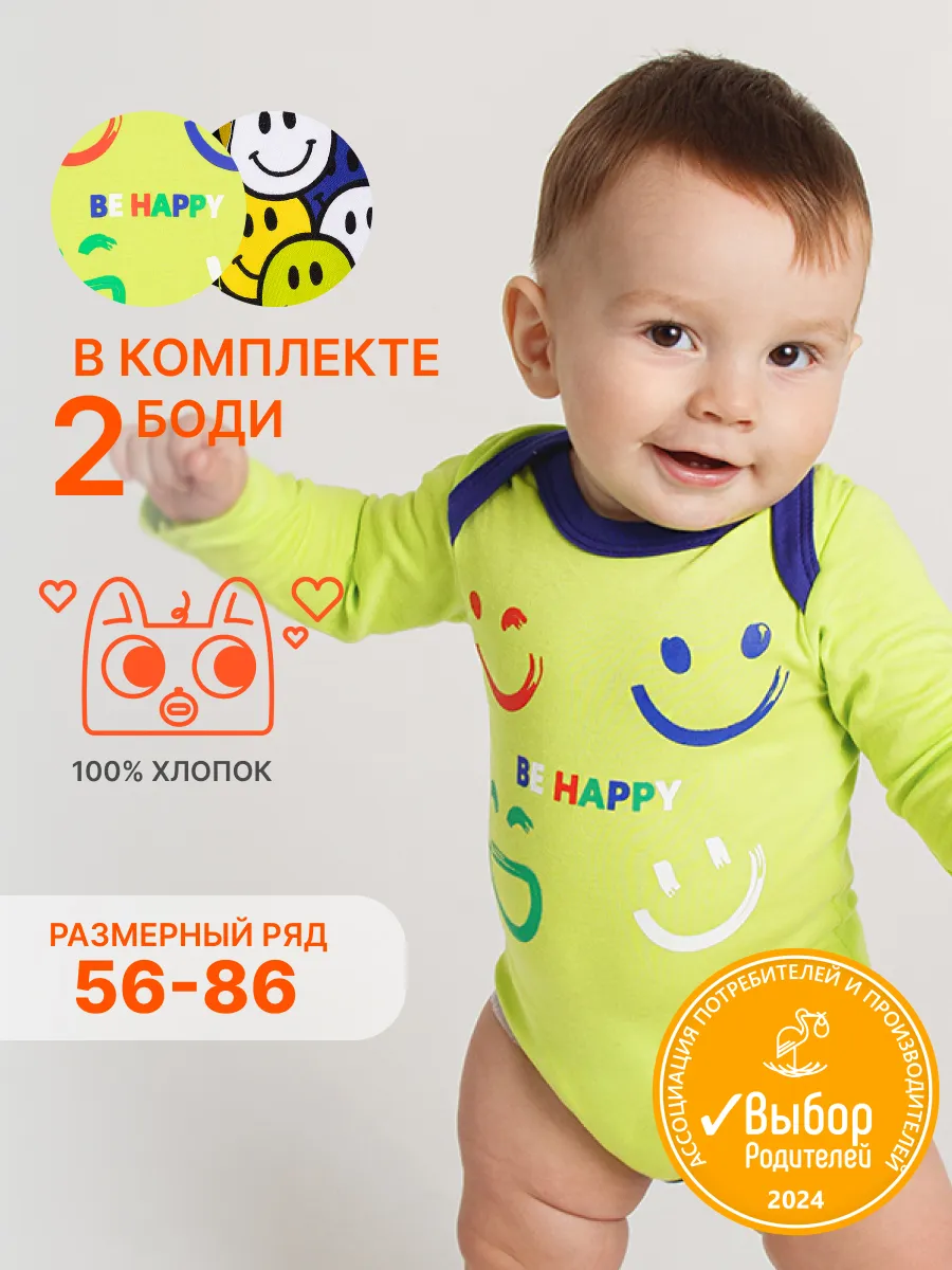 Боди для...