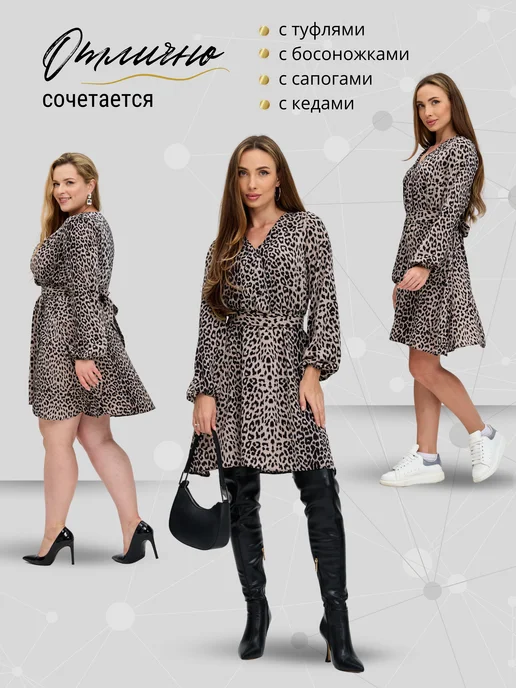 Платье женское на запах вечернее осеннее
