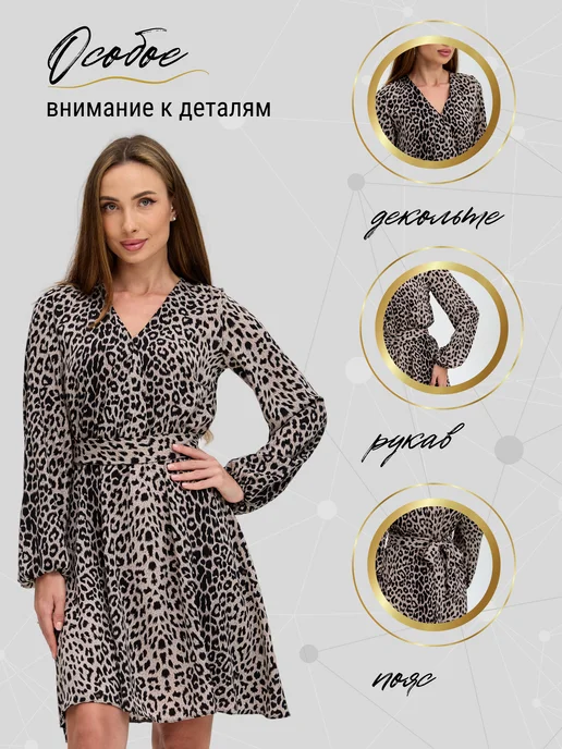 Платье женское на запах вечернее осеннее