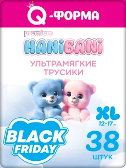 Подгузники трусики 5 XL детские Premium Soft 12-17 кг 38шт