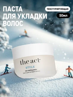 Паста для укладки волос The Act 253040838 купить за 474 ₽ в интернет-магазине Wildberries