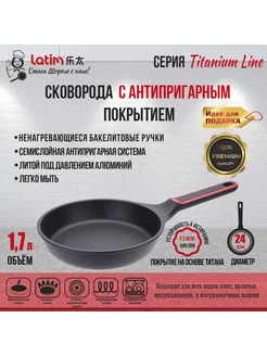 Сковорода Titanium line с антипригарным покрытием 24 см