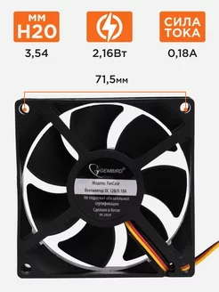 Вентилятор для компьютера 80x80x25 втулка Case cooling 253043938 купить за 1 284 ₽ в интернет-магазине Wildberries