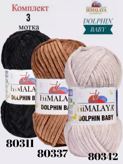 Пряжа DOLPHIN BABY Himalaya 253044822 купить за 624 ₽ в интернет-магазине Wildberries