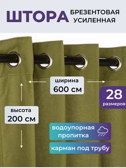 Брезентовая штора для гаража с люверсами уличная 200х600 см