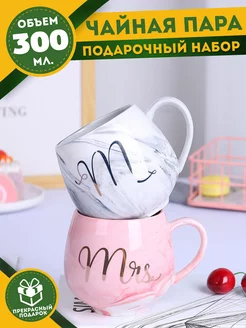 Чайная пара подарочная в упаковке набор Super goods for you 253051516 купить за 895 ₽ в интернет-магазине Wildberries