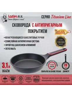 Сковорода Titanium line с антипригарным покрытием 28 см