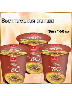 Лапша быстрого приготовления 3*60г