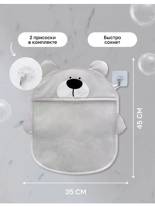 buyShop Сетка для хранения игрушек в ванную, вариант, фото 2