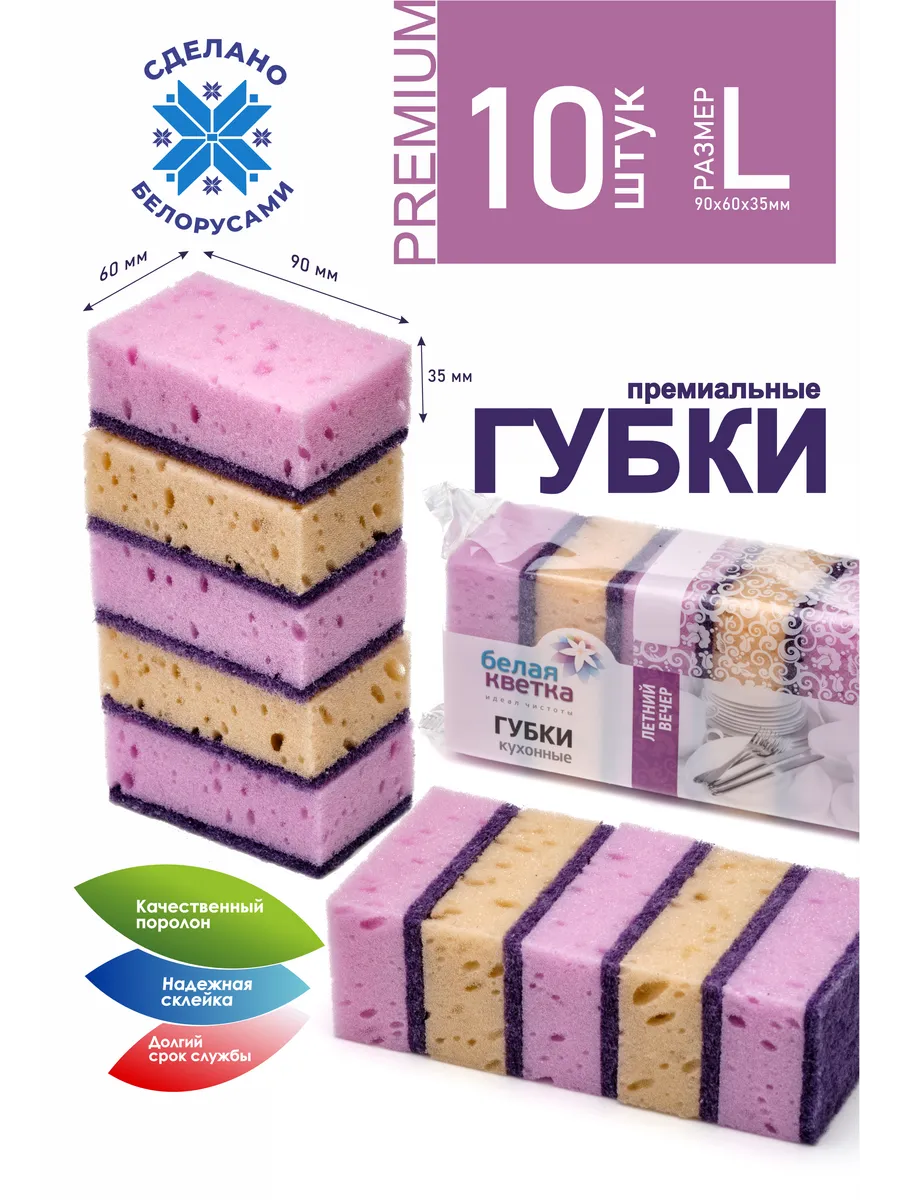 Губки для посуды большие крупнопористые набор 10 штук