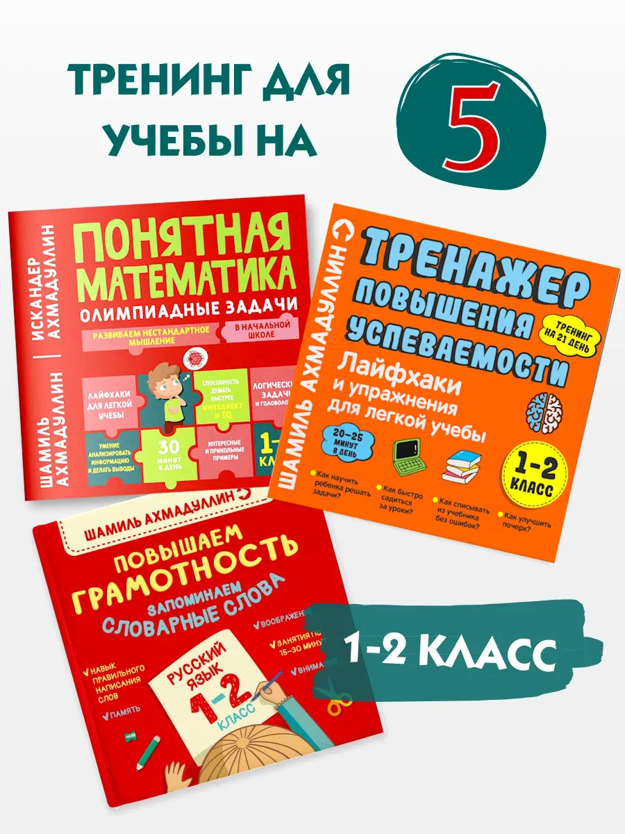 Математика. Русский язык....