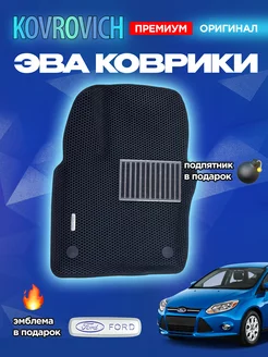 Коврики ЭВА ЭВО ЕВА EVA с бортами Ford Focus3