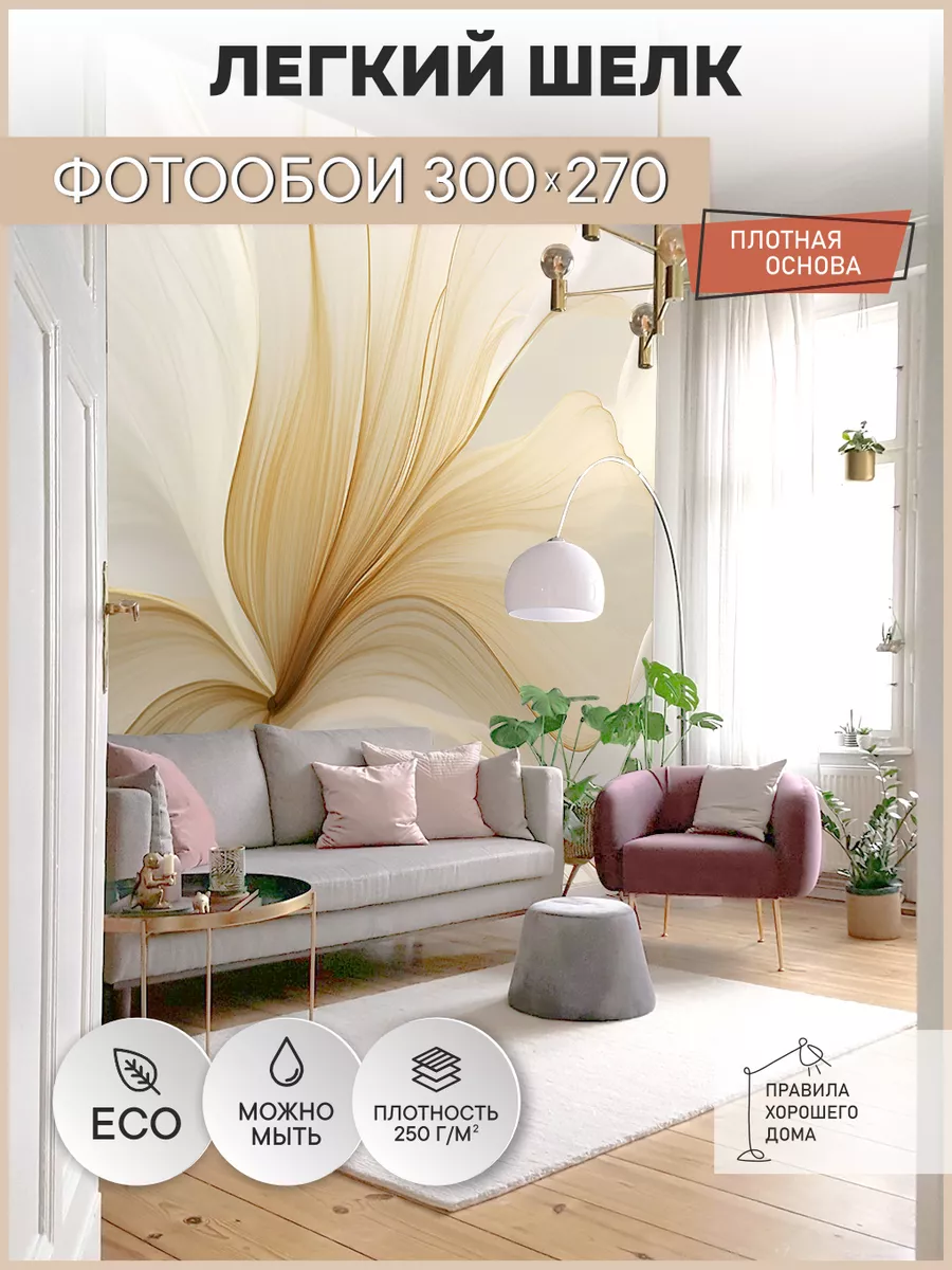 Флизелиновые фотообои 3D на...