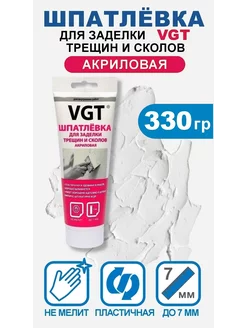 Шпатлёвка для сколов и трещин акриловая 330 гр VGT 253060048 купить за 180 ₽ в интернет-магазине Wildberries