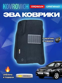 Коврики ЭВА ЭВО ЕВА EVA Chevrolet Lacetti