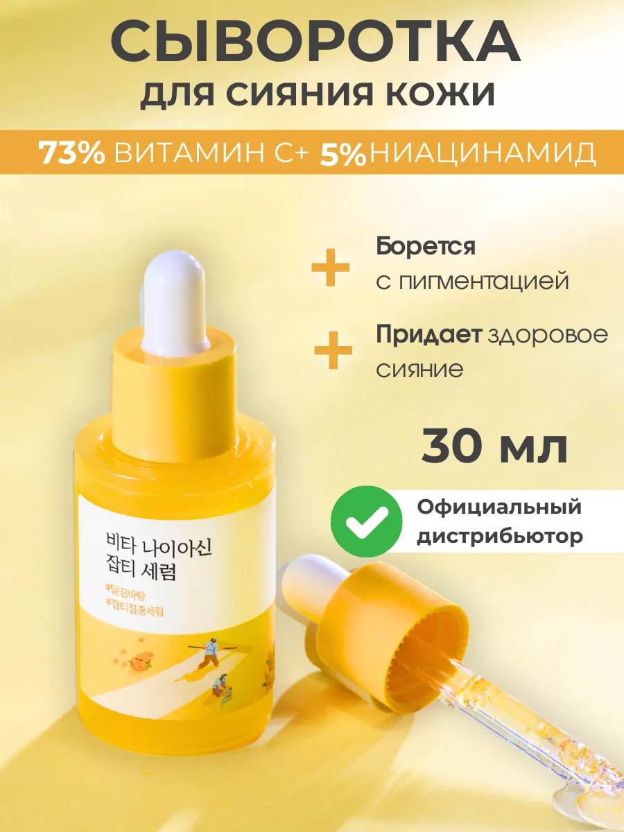 Сыворотка для лица...