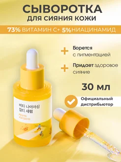 Сыворотка для лица увлажняющая Round Lab 253060924 купить за 1 498 ₽ в интернет-магазине Wildberries