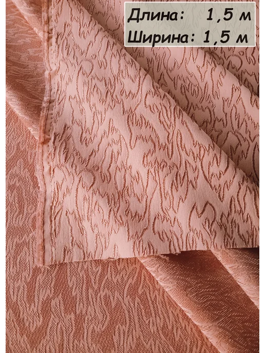 Ткань фактурная на летнее пальто