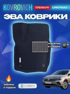 Коврики ЭВА ЭВО ЕВА EVA Volkswagen Polo 2020