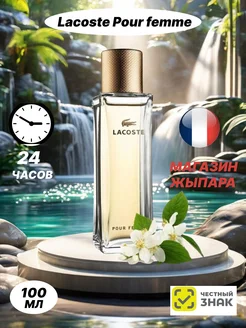 Духи Lacoste Pour Femme 90мл