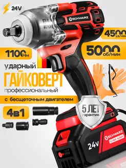 Гайковерт электрический ударный бесщеточный RED 1100 Нм