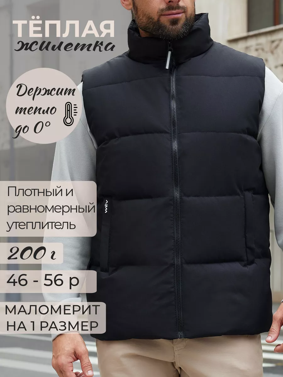 Жилет демисезонный...