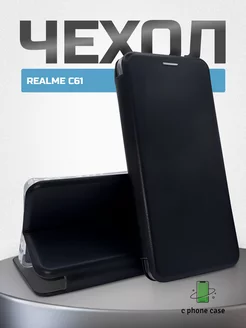 Чехол книжка на телефон Realme C61, Realme C63