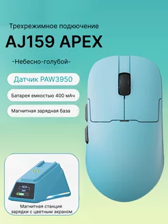 AJ159 APEX Мышка беспроводная PAW3950 AJAZZ 253066952 купить за 5 680 ₽ в интернет-магазине Wildberries