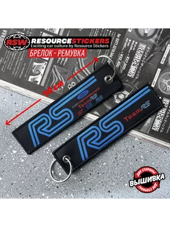 Брелок ремувка Ford performance team RS, 14см Resource Stickers 253067444 купить за 382 ₽ в интернет-магазине Wildberries