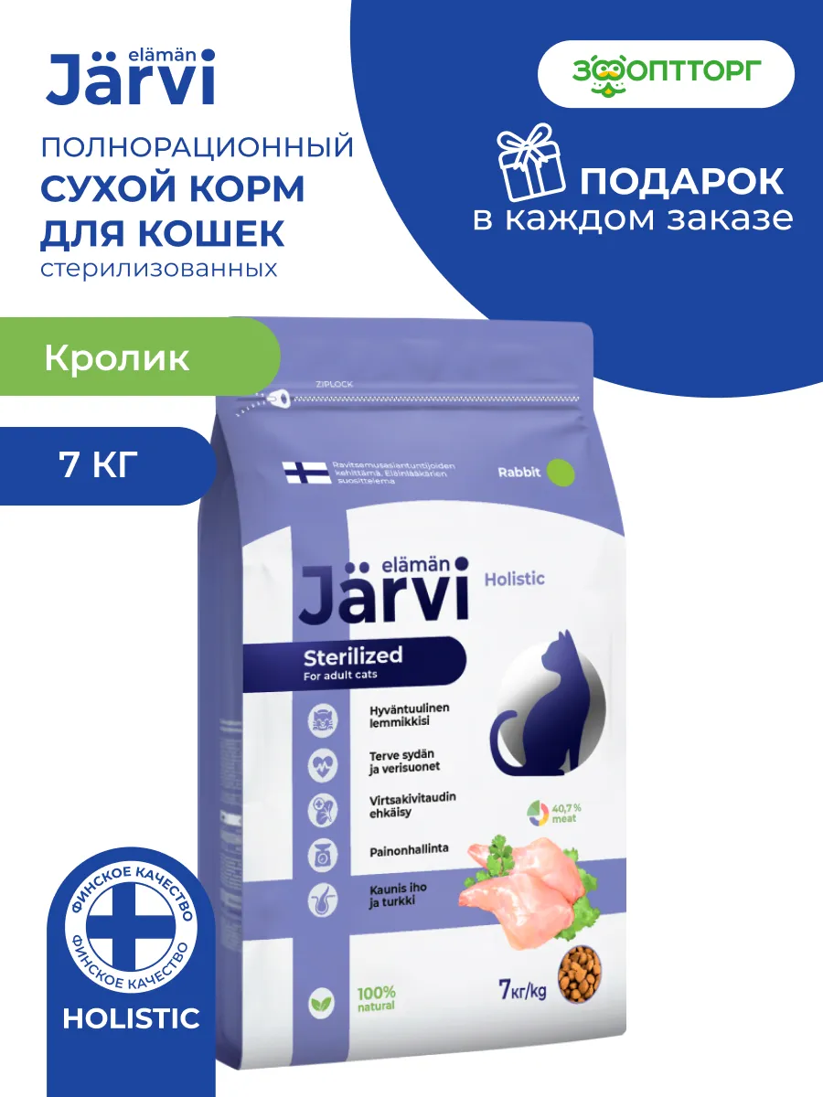 Сухой корм для...