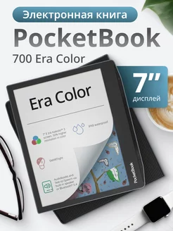 Электронная книга с встроенным Wi-Fi ERA 700 Pocketbook 253067800 купить за 29 341 ₽ в интернет-магазине Wildberries