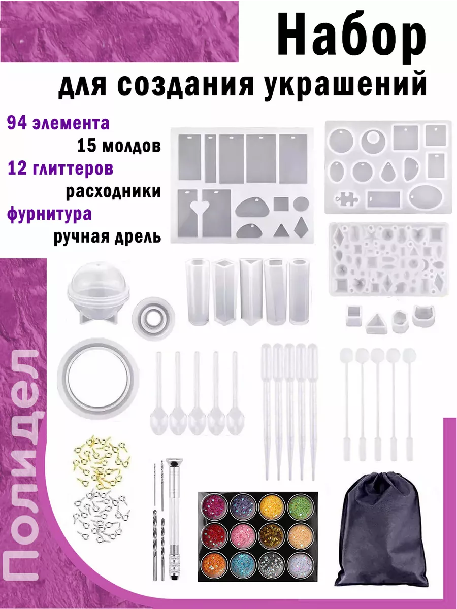 Набор для изготовления...