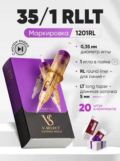 1RL V-Select тату картриджи для перманента модули игл 35