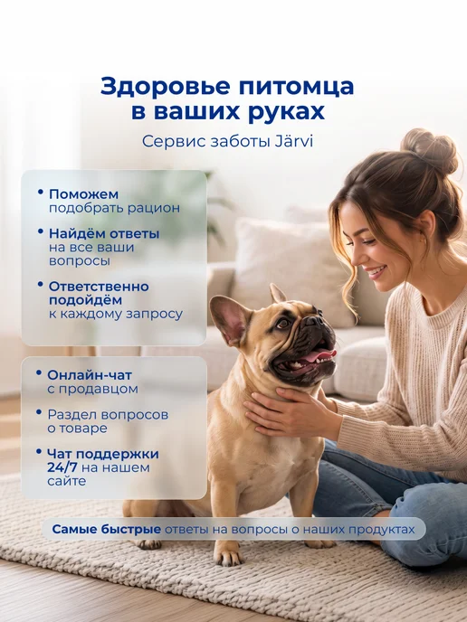 Сухой корм Jarvi elaman для собак, крупные, средние, ягненок, 12 кг, фото 6