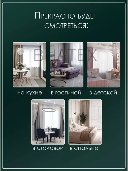 БАХОМЕН Тюль 200х250 с вышивкой в гостиную спальню на ленте, 200x250, фото 4